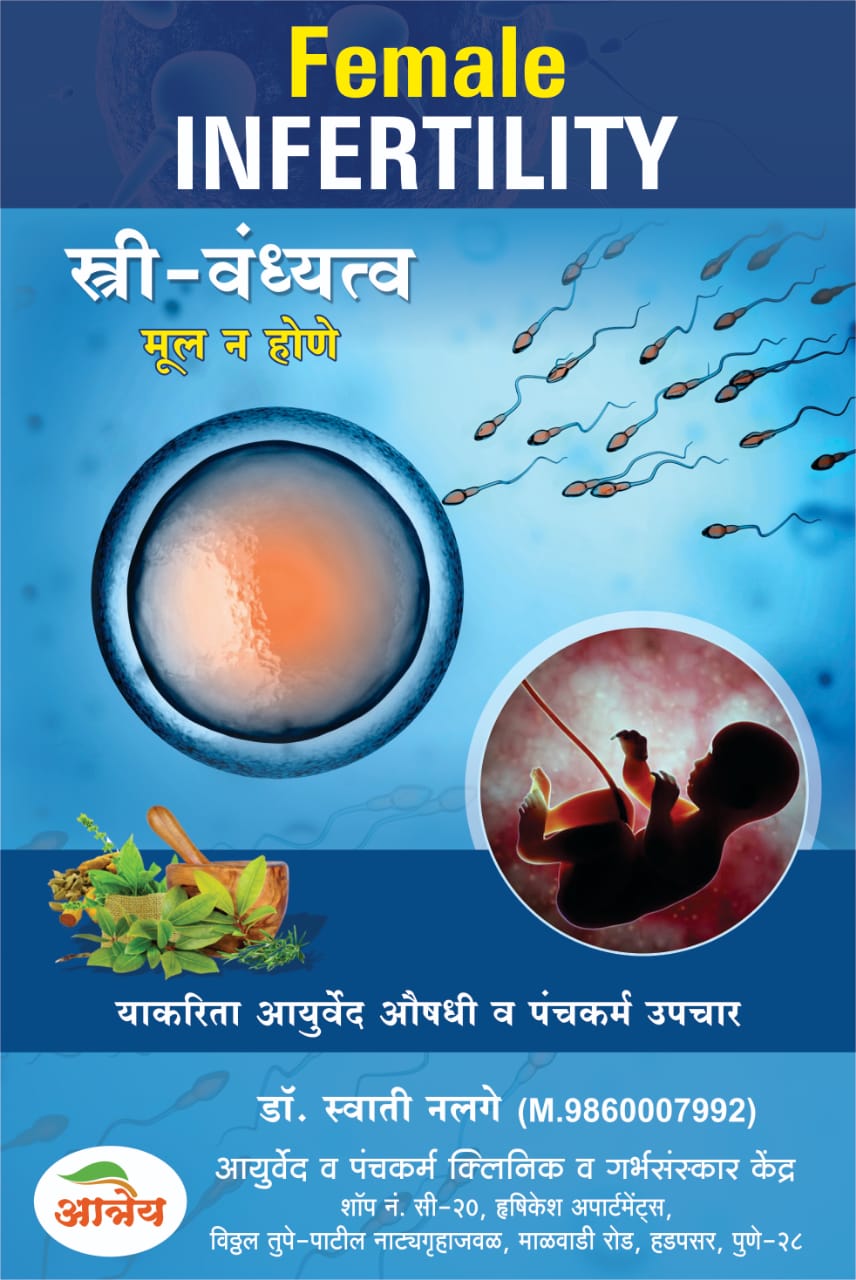 Ayurvedic Treatment for Infertility in Hadapsar